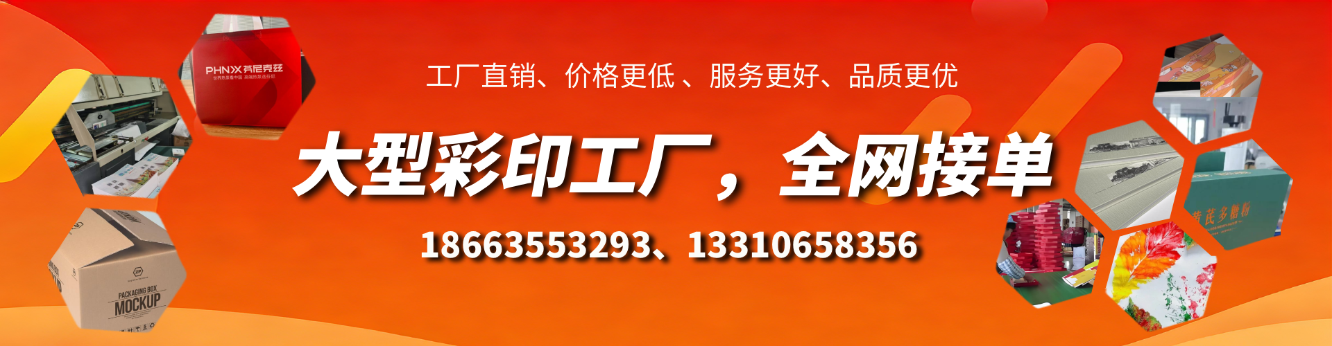 凉山彩印刷刷厂家